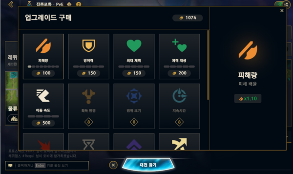 - 획득한 골드를 통해 능력치 업그레이드가 가능합니다