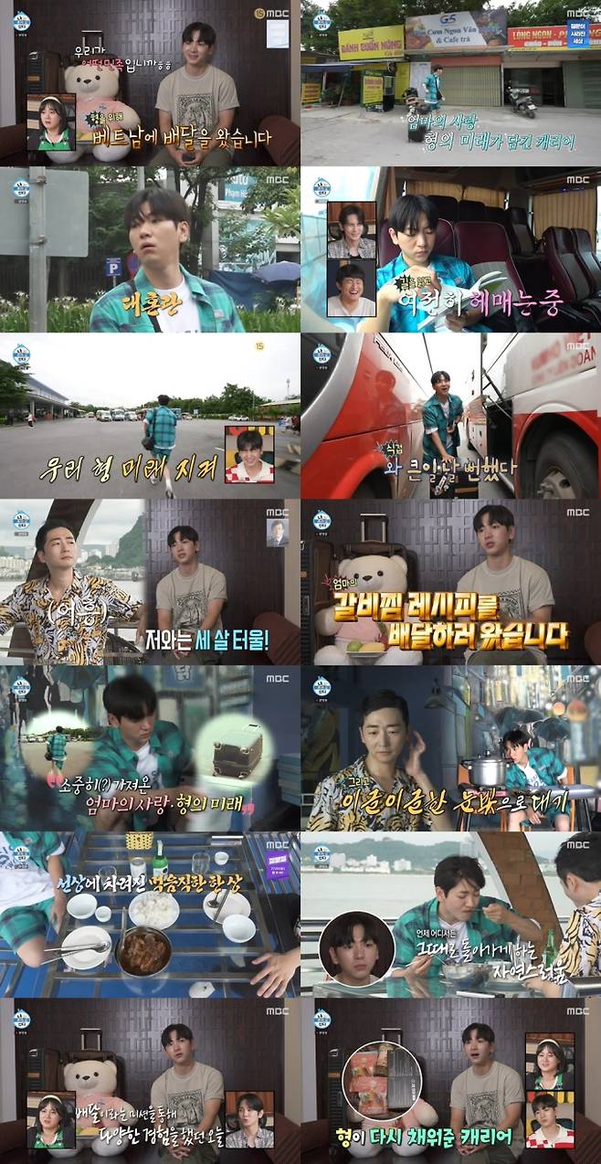 ‘나혼자산다’ 전현무 트민남 운명에 최고 8.7% (사진: MBC)