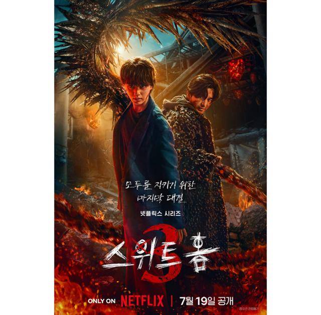지난 19일 넷플릭스 오리지널 시리즈 '스위트홈3'이 공개됐다. 작품은 괴물화의 끝이자 신인류의 시작을 비로소 맞이하게 된 세상, 괴물과 인간의 모호한 경계 사이에서 선택의 기로에 놓인 이들의 더 처절하고 절박해진 사투를 담은 이야기다. 넷플릭스 제공