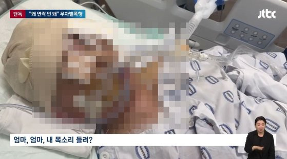 교제하던 남성에게 폭행당한 50대 여성 A씨. 사진 JTBC 캡처