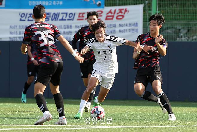 충북 제천시 제천축구센터에서 20일 열린 제57회 대통령금배 전국고등학교축구대회 서울 보인고와 인천 강화스포츠클럽U18 경기에서 보인고 이민혁이 드리블을 하고 있다. 2024.07.20 권도현 기자