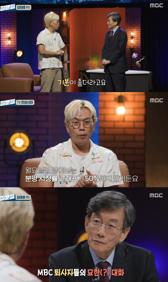 손석희는 무한도전 밈 콘텐츠를  보고 공감했다.사진=MBC ‘질문들’ 캡처