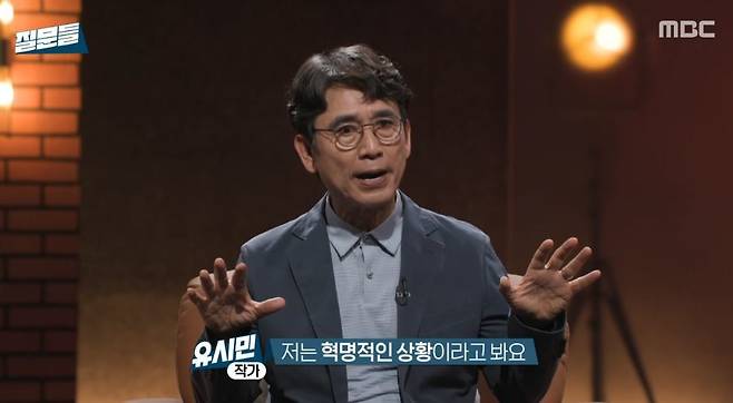 MBC ‘손석희의 질문들’