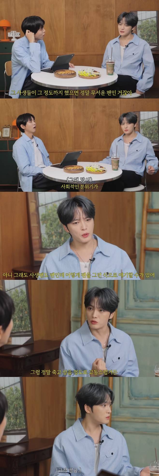 김재중이 당시 사생에게 느꼈던 고통을 털어놨다. 유튜브 채널 '오늘의 주우재' 캡처