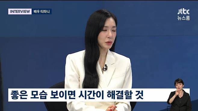 사진=JTBC '뉴스룸'