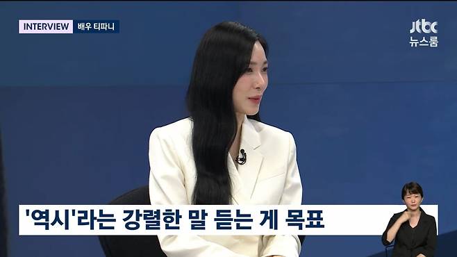 사진=JTBC '뉴스룸'