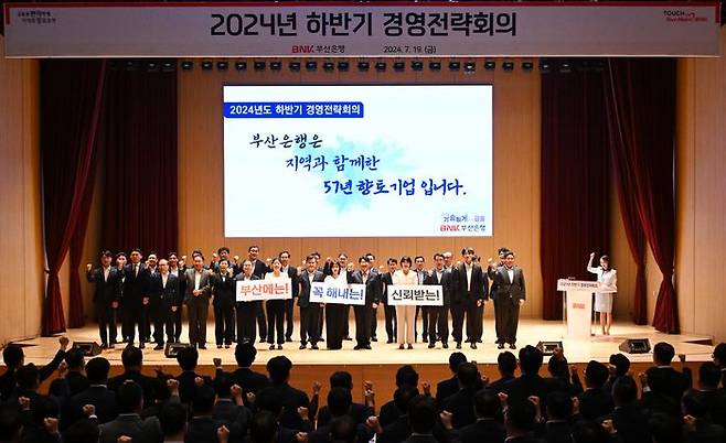 BNK부산은행이 개최한 '2024년 하반기 경영전략회의'가 진행되고 있다.ⓒBNK부산은행