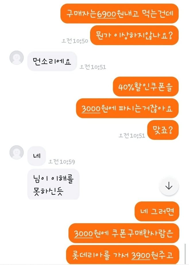 1721483840 (1).png 당근마켓 기적의 계산법.jpg