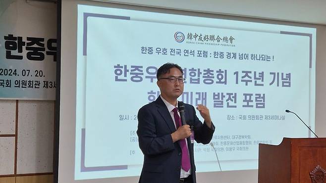 지난 20일 국회에서 열린 '한중 미래발전 포럼'에서 우수근 한중우호연합총회 회장이 현재의 한중 관계의 현 주소와 향후 한중관계 개선을 위한 구체적인 방향성 등이 담긴 로드맵을 설명하고 있다. 제공 한중우호연합총회