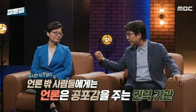 문화방송(MBC) 특집방송 ‘손석희의 질문들’에서 유시민 작가(오른쪽)과 김희원 한국일보 뉴스스탠다드 실장이 언론을 주제로 토론하고 있다. 문화방송 화면 갈무리