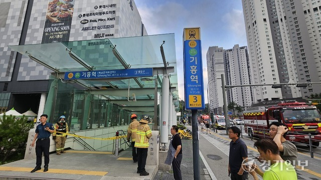 21일 오후 용인 기흥구 수인분당선 기흥역 3번 출입구에서 소방관, 경찰 등이 출입을 통제하고 있다. 송상호기자