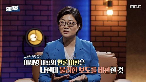 ▲MBC '손석희의 질문들' 20일 방송의 한 장면.