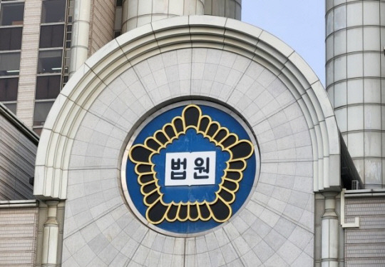 법원 로고. 연합뉴스