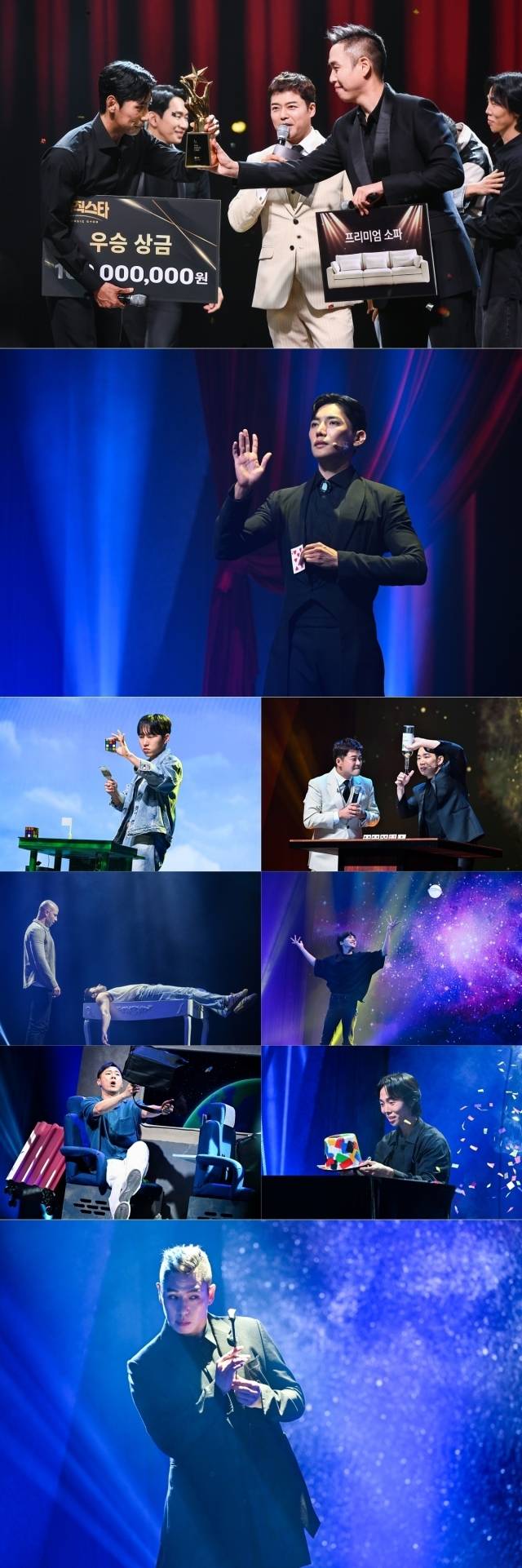 '더 매직스타' / SBS 제공