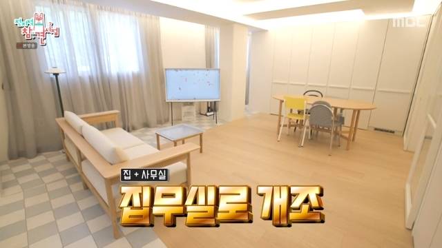 MBC ‘전지적 참견 시점’ 캡처