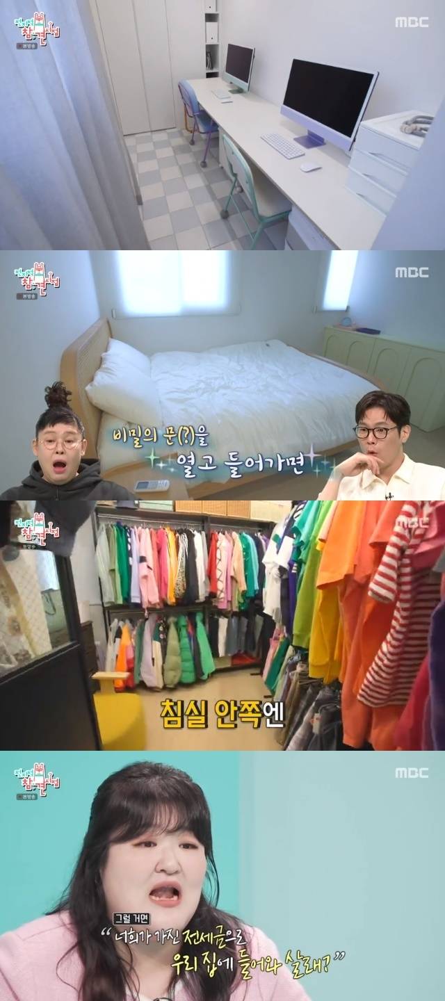 MBC ‘전지적 참견 시점’ 캡처