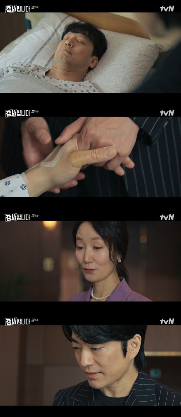 tvN ‘감사합니다’ 캡처