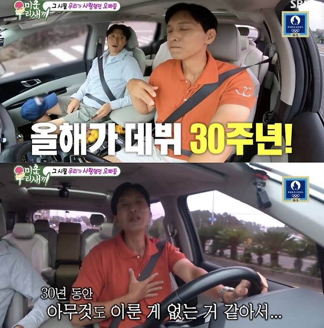 ▲ 사진 | '미우새' 방송화면