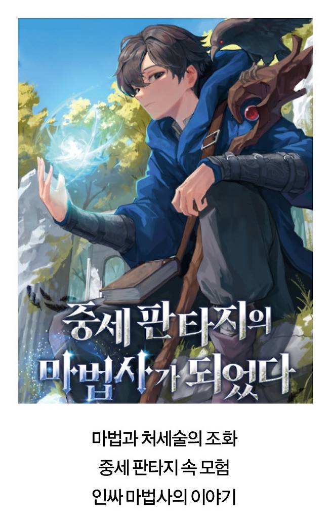 [사진=노벨피아 제공]