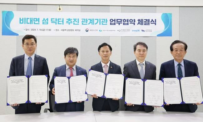 HK이노엔(HK inno.N)이 섬 지역주민의 의료 접근성을 높이기 위해 지난 19일 해양수산부 및 대·중소기업·농어업협력재단 등과 '비대면 섬 닥터'&nbsp;사업 업무협약을 체결했다. 왼쪽부터 한국해양수산개발원 조정희 부원장, HK이노엔 곽달원 대표, 해양수산부 송명달 차관, 대·중소기업·농어업협력재단 김영환 사무총장, 한국연안어업인중앙연합회 김대성 회장. /사진=HK이노엔