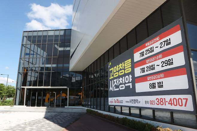경기도 고양시 삼송동의 현장접수처의 모습. (사진=연합뉴스)
