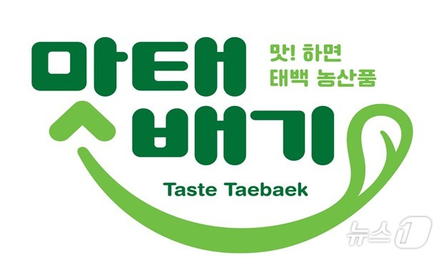 강원 태백시의 농가공품 공동브랜드 '맛태배기' 자료사진. (태백시 제공) 2024.7.22/뉴스1