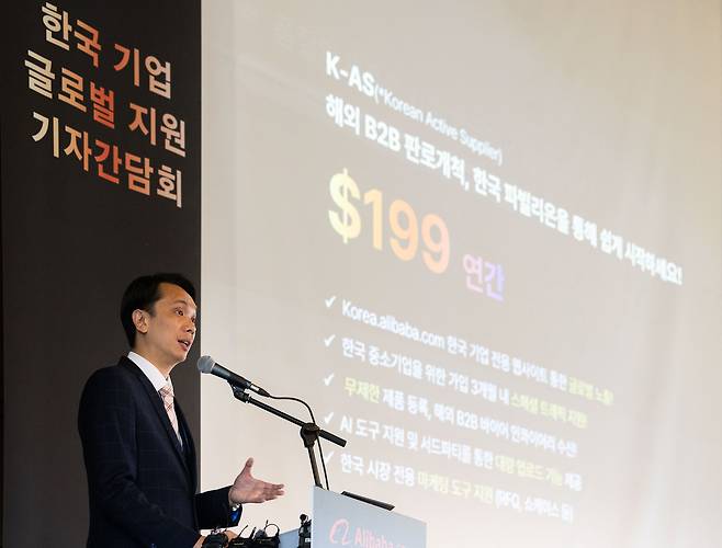 마르코 양 알리바바닷컴 한국 총괄이 22일 서울 중구 더 플라자호텔에서 열린 '한국 중소기업의 글로벌 판매 가속화 지원 기자간담회'에서 발표하고 있다. (알리바바닷컴 제공).