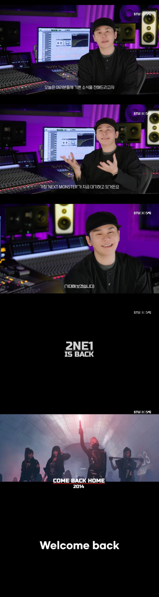 2NE1, 8년 만에 완전체 컴백.. 양현석 “10월 서울 콘서트” (사진: YG엔터테인먼트)