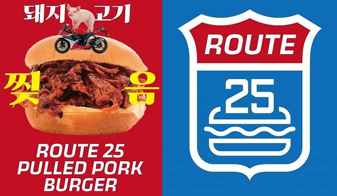 보은 청년마을 라이더타운 회인하이가 오는 25일 오픈하는 팝업식당 ‘루트25(ROUTE25)’ 공식 이미지