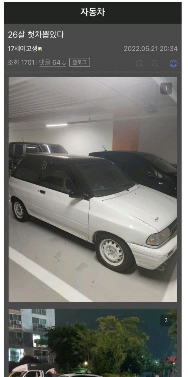 image.png 이상한 차를 사버린 차갤러