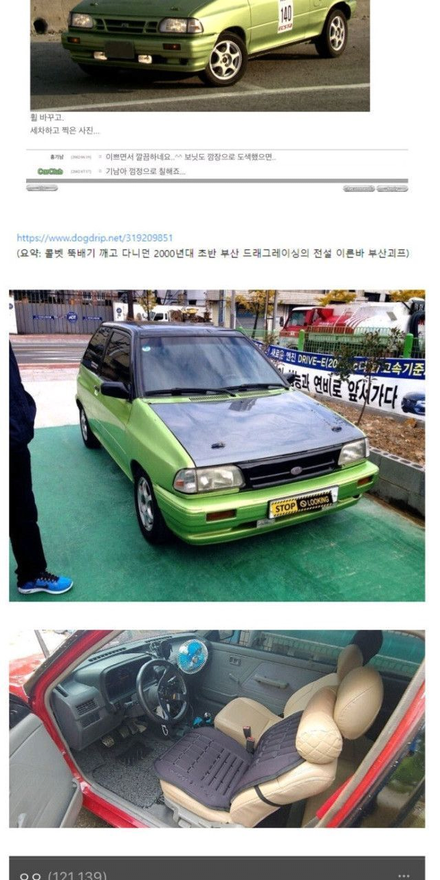 image.png 이상한 차를 사버린 차갤러