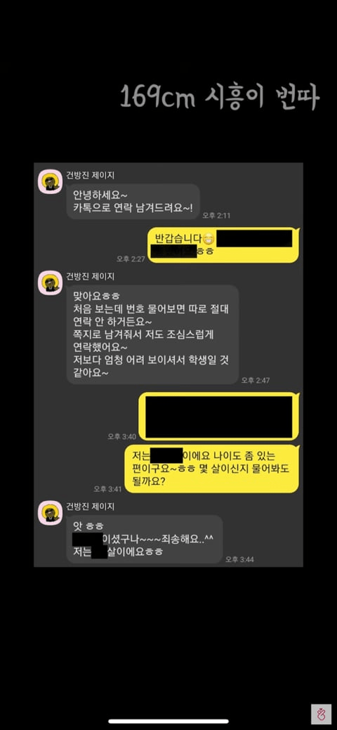 image.png 169cm 남자가 지하철에서 여자 번호따는 신박한 방법