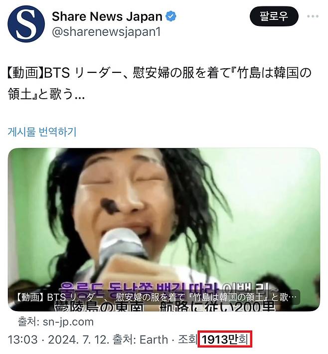 논란이 되고 있는 BTS 관련 X(옛 트위터) 계정