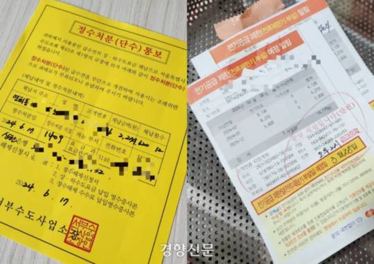 18일 서울 서대문구 연희동의 한 전세사기 피해주택 내부에 단수·단전 통보문이 붙어있다.