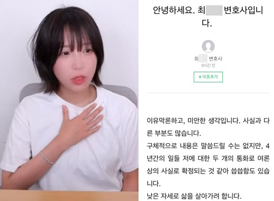 지난 10일 전 남자친구로부터 당한 피해를 고백하는 유튜버 '쯔양'. 오른쪽은 쯔양의 과거를 다른 유튜버들에게 유출한 핵심 인물로 지목된 최모 변호사의 입장문. 유튜브, 블로그 캡처