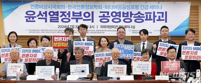'언론자유 보장하라'