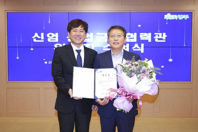 이상갑 광주시문화경제부시장(왼쪽)과 김상일 신임 광주시 산업금융협력관. 광주광역시 제공