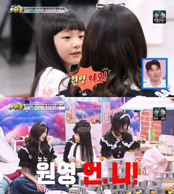 슈퍼맨이 돌아왔다 잼잼이 아이브 / 사진=KBS2