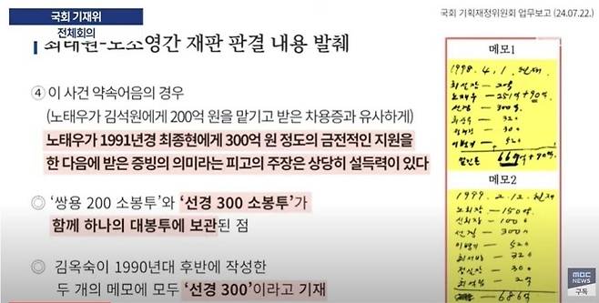 국회 기재위 업무보고 [국회 의사중계시스템 캡처]