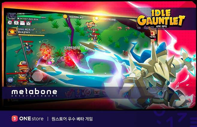 (제공=원스토어).