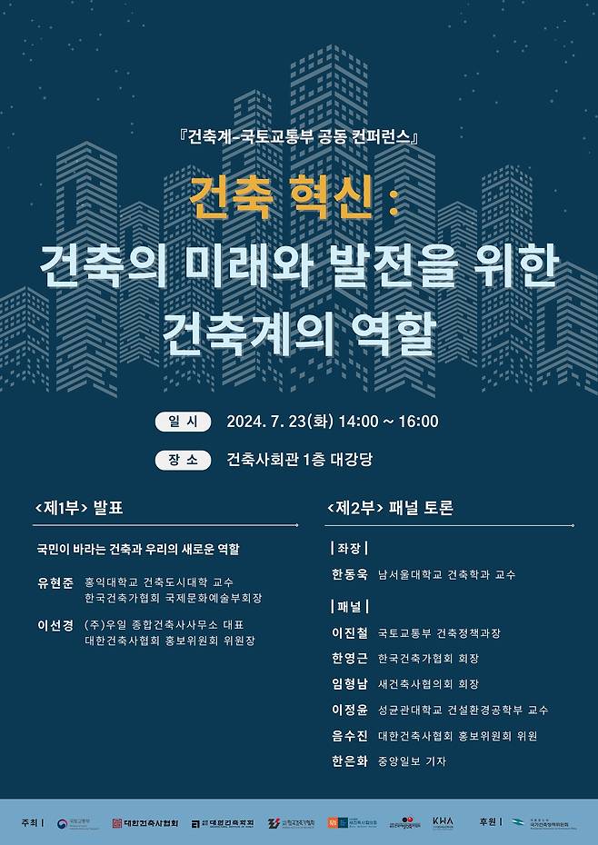 (국토교통부 제공)