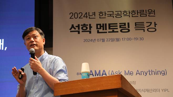 장병규 크래프톤(259960) 이사회 의장은 최근 공학한림원의 '2024 석학 멘토링 특강'에 참가해 참가 학생들에게 다양한 조언을 전했다.(한국공학한림원 제공)