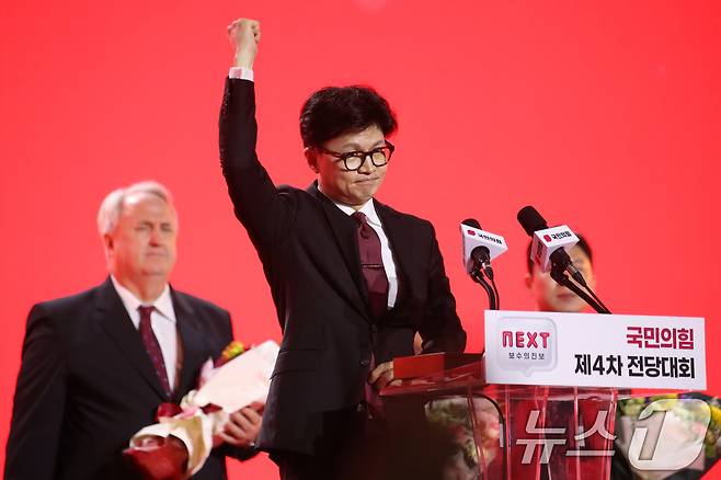 한동훈 국민의힘 신임 대표가 23일 오후 경기 고양시 일산서구 킨텍스에서 열린 제4차 전당대회에서 주먹을 쥐어보이며 인사하고 있다. 2024.7.23/뉴스1 ⓒ News1 이광호 기자