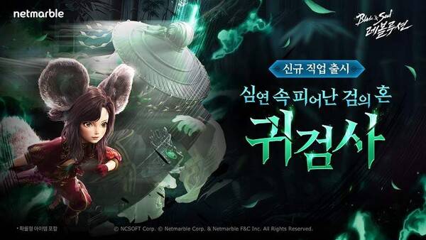 ⓒ넷마블