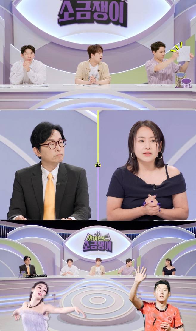 ‘하이엔드 소금쟁이’ (제공: KBS 2TV)