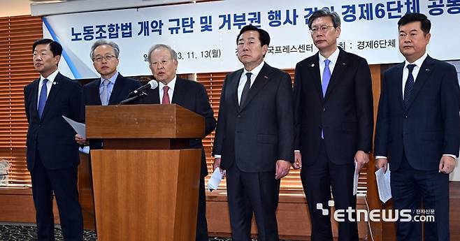 손경식 한국경영자총협회 회장(왼쪽 세 번째) 등 경제6단체가 13일 오전 서울 중구 프레스센터에서 노동조합법 개악 규탄 및 거부권 행사 건의 공동성명을 발표 후 취재진 질문에 답하고 있다. 경제6단체는 노동조합법 개정안이 산업생태계 붕괴 및 노사분규를 가져올 것이라면서 대통령에게 거부권 행사할 것을 호소했다. 왼쪽부터 우태희 대한상공회의소 부회장, 최진식 한국중견기업연합회 회장, 손경식 한국경영자총협회 회장, 김기문 중소기업중앙회 회장, 김창범 한국경제인협회 상근부회장, 김고현 한국무역협회 전무. 이동근기자 foto@etnews.com