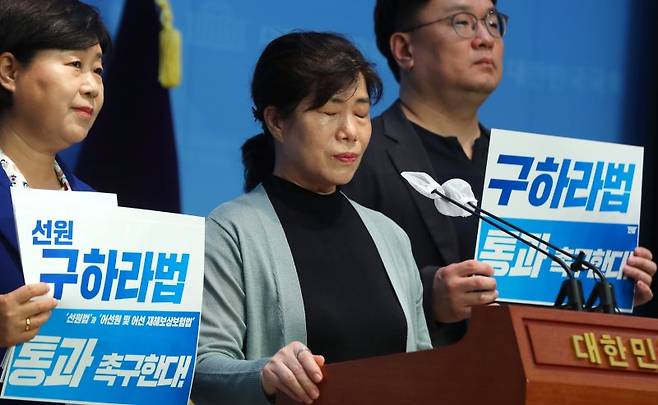 어선을 타다 실종된 고 김종안 씨의 친누나 김종선 씨가 지난해 국회에서 열린 '구하라법 통과 필요성 및 선원 구하라법' 발의 기자회견에서 발언하던 중 눈물을 흘리고 있다. 2023.08.09. <뉴시스>
