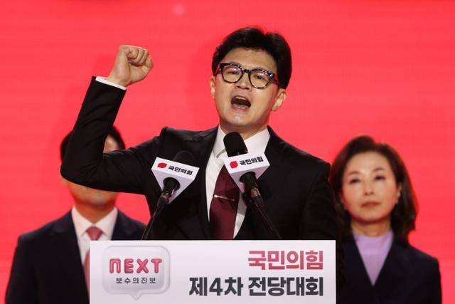 국민의힘 한동훈 신임 당대표가 23일 경기 고양 킨텍스에서 열린 제4차 국민의힘 전당대회에서 당대표로 선출된 뒤 수락 연설을 하고 있다. 연합뉴스