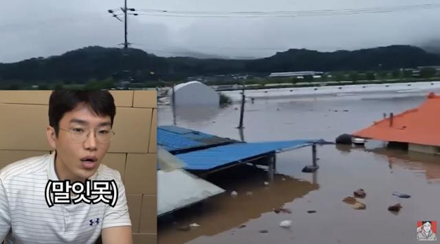 유튜버 보겸이 21일 공개된 유튜브 영상에서 대전 서구 정뱅이마을의 침수피해 영상을 보고 있다. 보겸TV 캡처