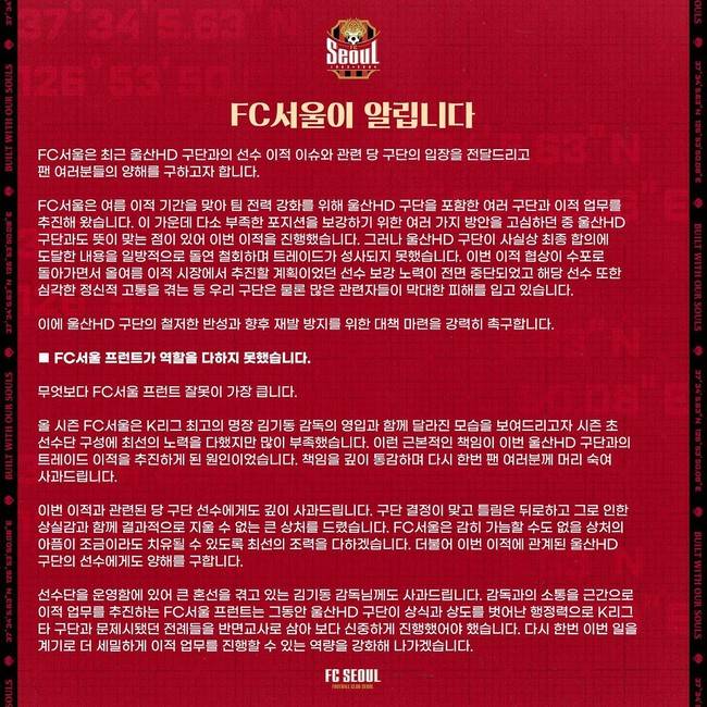 사진=FC서울